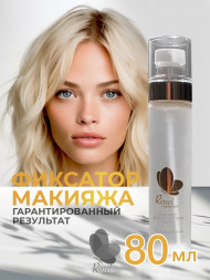 Rosel Cosmetics Спрей фиксатор для макияжа увлажняющий для лица 80 ml Rosel Cosmetics Спрей фиксатор для макияжа увлажняющий для лица 80 ml